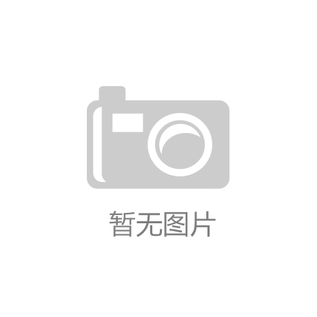 918博天娱乐2025年中国|用你的指尖扰乱我吧2|新材料行